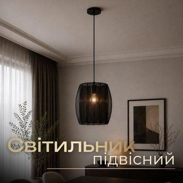 Світильник підвісний VALESO B N6850/1H BK, чорний 3129836664 фото
