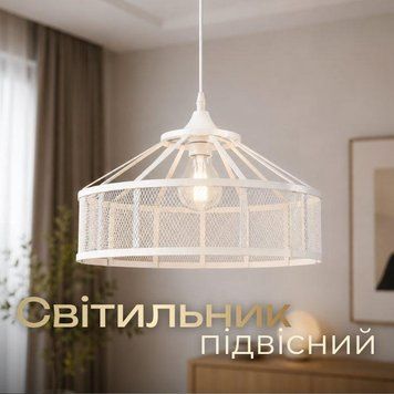Світильник підвісний VALESO B N6855/1H WT, білий 3129836667 фото